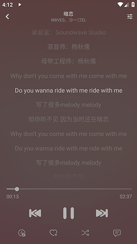 洛青音乐播放器 1.2.0 安卓版 1