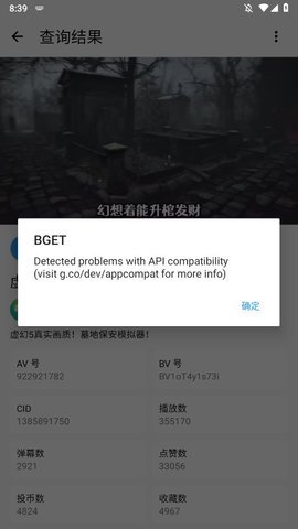 b站视频下载器 4.7 安卓版 1