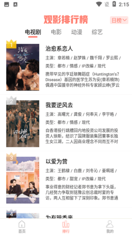 雨见视频无广告版 3.4.1 安卓版 3