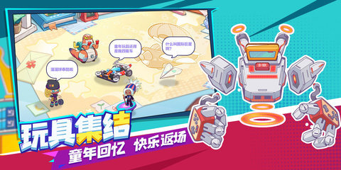 玩具指令 1.0.1 安卓版 3
