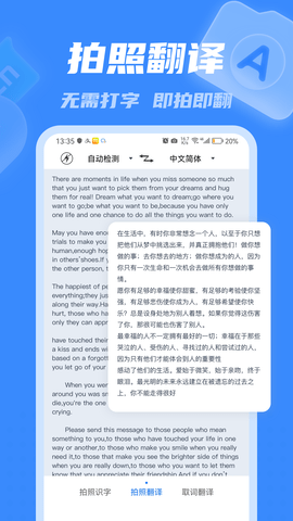 彩豆翻译 3.0.4 最新版 3