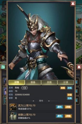 烽烟云起 1.0.2 安卓版 1