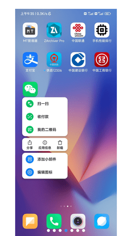 HyperOS系统桌面 RELEASE-5.39.31.9940-10291457 安卓版 3