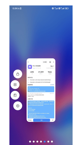 HyperOS系统桌面 RELEASE-5.39.31.9940-10291457 安卓版 4