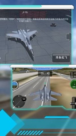 空中射击巅峰 2.1 安卓版 1