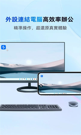 OSLink 1.2.34.22 安卓版 1