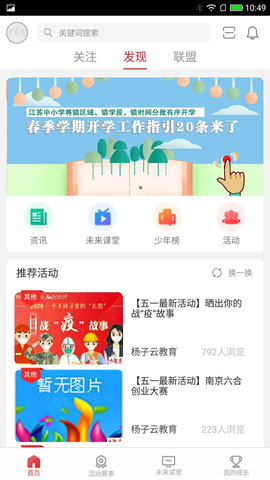 少年志 3.1.0 最新版 3