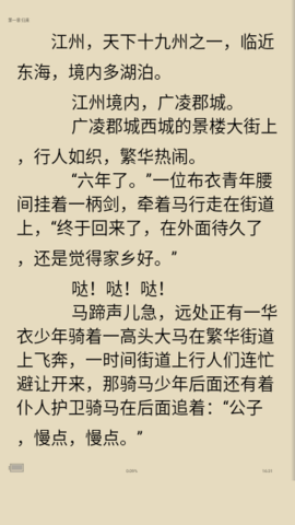 小說大全 1.3.1 安卓版 1