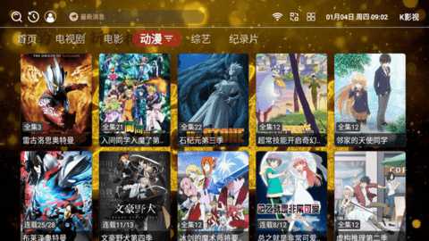 k影视 5.9.99 免费版 1