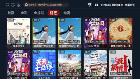 新幸福时光 2.1.230611 安卓版 1