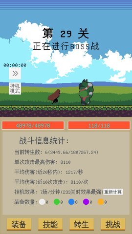属性无限目标是一刀999兆 1.0.2 安卓版 1
