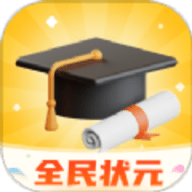 全民状元