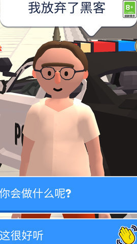 一起抓坏人 1.0.2 安卓版 2