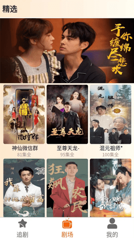 指间潮剧 1.0.0 安卓版 2