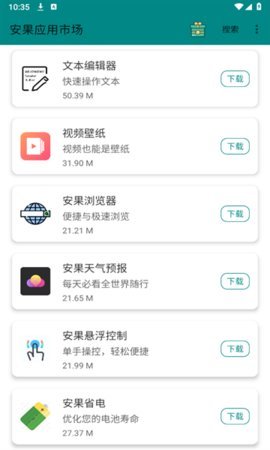 安果应用市场 1.0.7 安卓版 1