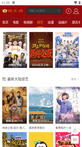 特片网无限制版 1.0.0 安卓版 2