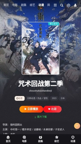 五五影院 5.5.0 免费版 1