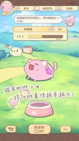 麻薯猫收藏 1.20 安卓版 2
