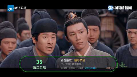 电视5.0无广告版 5.2.0 安卓版 1