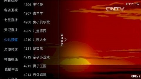 美猴直播TV版 4.0.1 盒子版 1