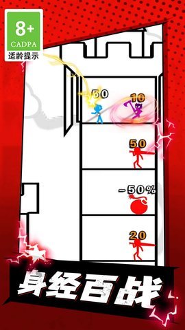 最强战斗士 1.0.1 安卓版 1