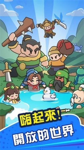 咚咚锵英雄团 1.2.1 安卓版 1