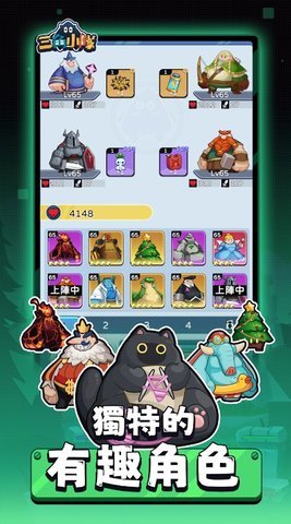 三角小队 1.0.58005779 安卓版 1