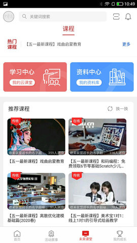 少年志 3.1.0 最新版 1