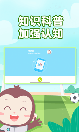 猿编程萌萌班 4.1.0  3