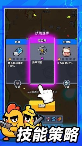 别吃鸡 1.0.1 安卓版 3