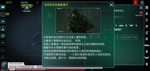 反恐机构破解版 1.6 安卓版 2