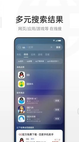 OPPO全局搜索 11.18.3 安卓版 1