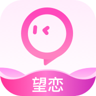 望恋相亲交友