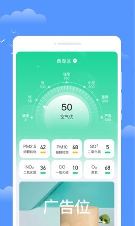 年轮天气预报 1.0.0 安卓版 1