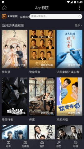 冷雨影院tv电视盒子 1.20.02 正版 2