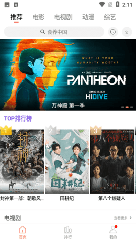 雨见视频无广告版 3.4.1 安卓版 1