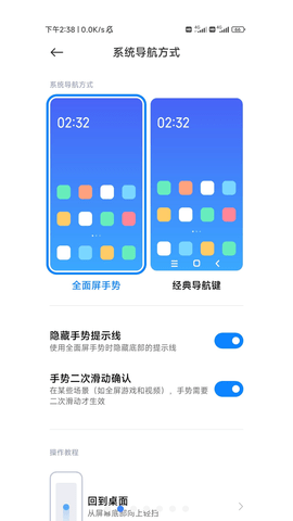 HyperOS系统桌面 RELEASE-5.39.31.9940-10291457 安卓版 1
