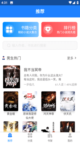 小說大全 1.3.1 安卓版 2