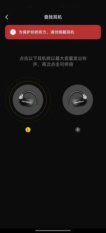 OpenRock耳机 0.0.14 安卓版 2