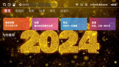 k影视TV版 5.9.99 最新版 2