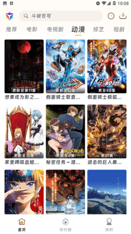 优特影视 5.0.8 官方版 1