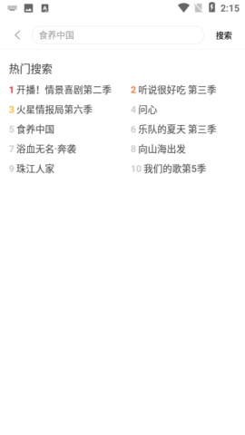 雨见视频无广告版 3.4.1 安卓版 2