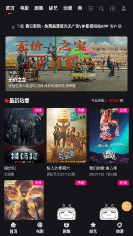 五五影院 5.5.0 免费版 3