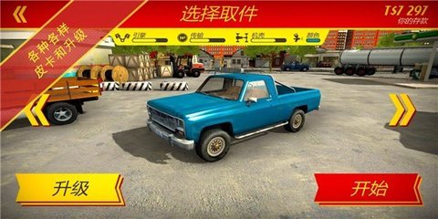 卡车送货模拟器 1.05 安卓版 2