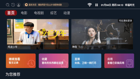 新幸福时光 2.1.230611 安卓版 3