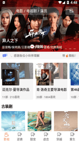 爱短剧 1.6 安卓版 3