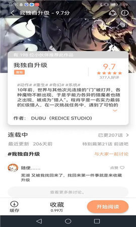 喵趣漫画 1.0.9 官方版 1