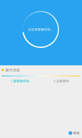 远程协助插件 1.3.0.3 安卓版 2