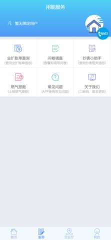 广安爱众网上缴费 4.1.15 安卓版 2