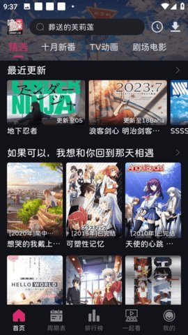 嘀咪fun动漫 5.0.0 最新版 1